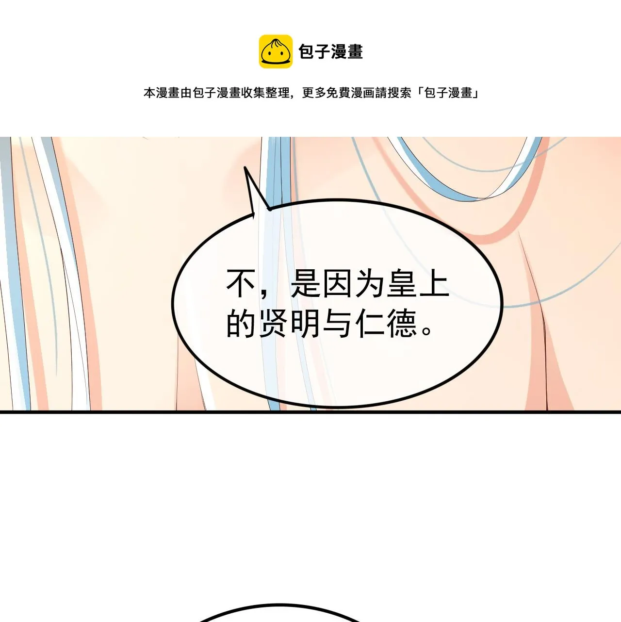 第89话 精油按摩？？ 第73页