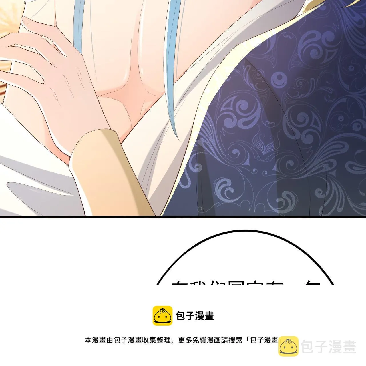 第89话 精油按摩？？ 第81页