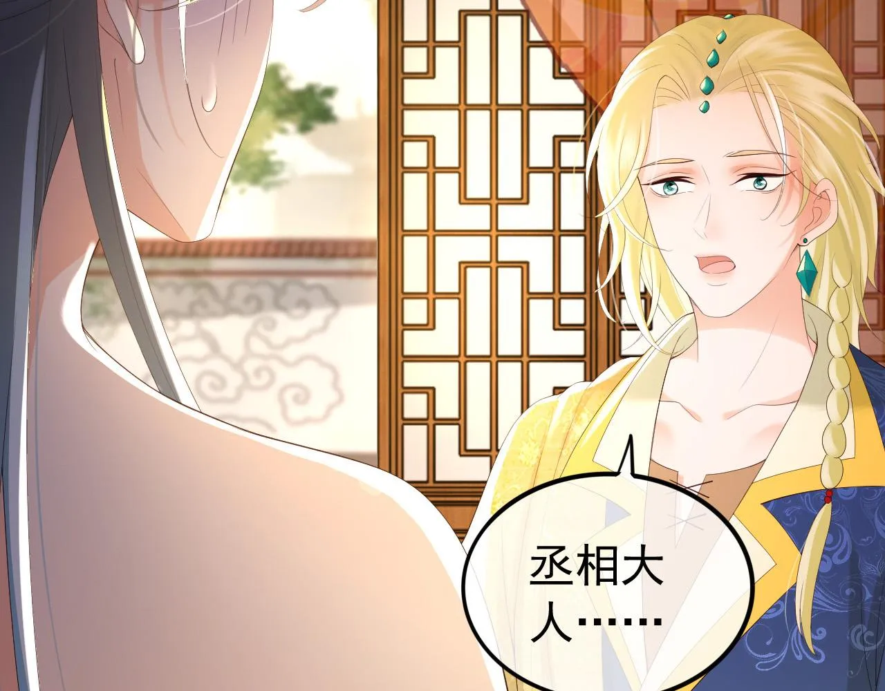 第89话 精油按摩？？ 第83页