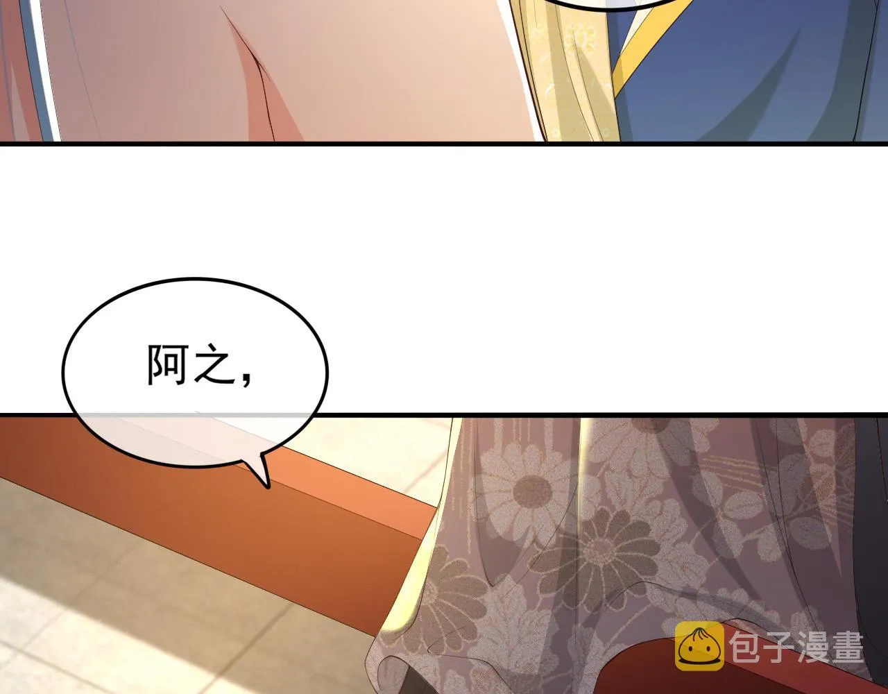 第89话 精油按摩？？ 第84页