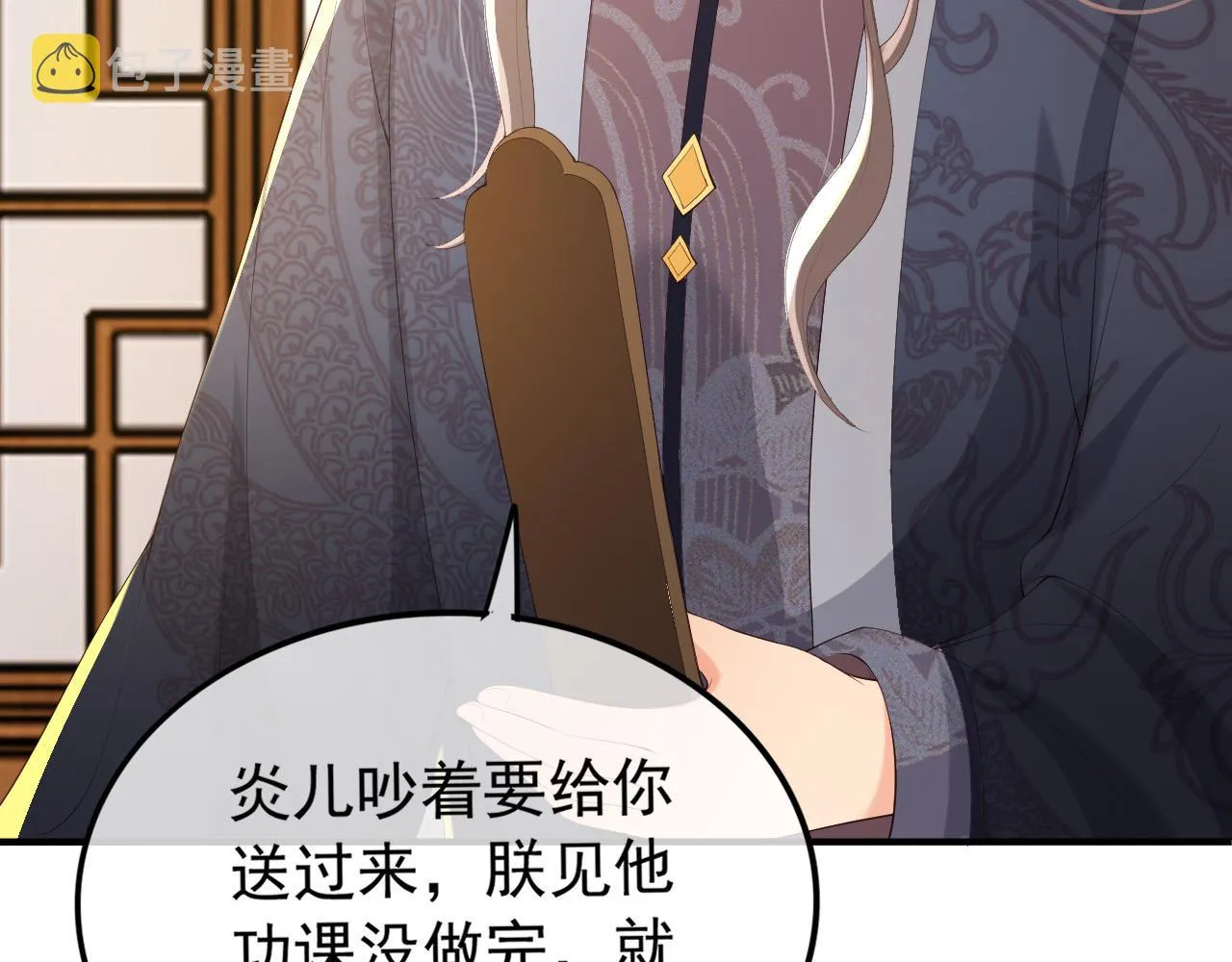 第89话 精油按摩？？ 第87页