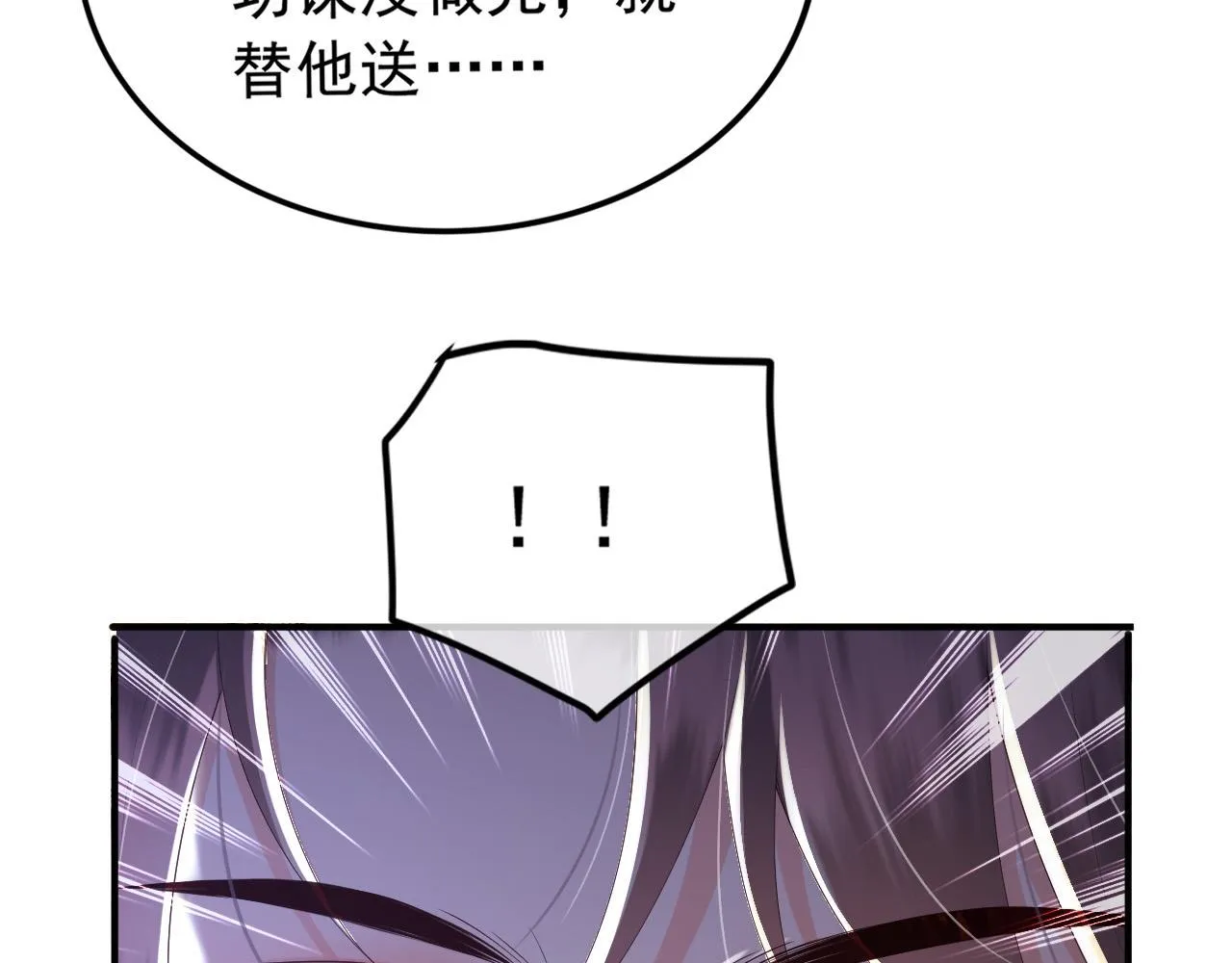 第89话 精油按摩？？ 第88页