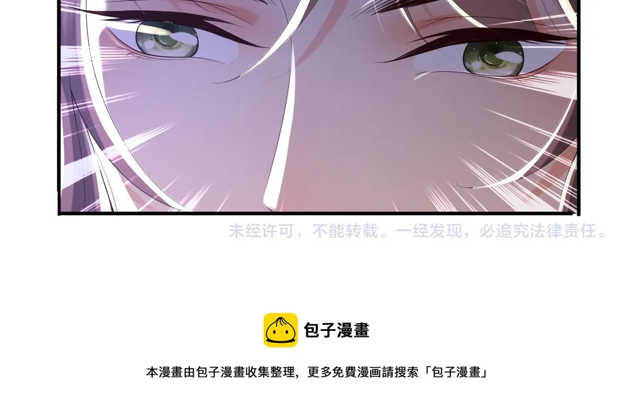第89话 精油按摩？？ 第89页