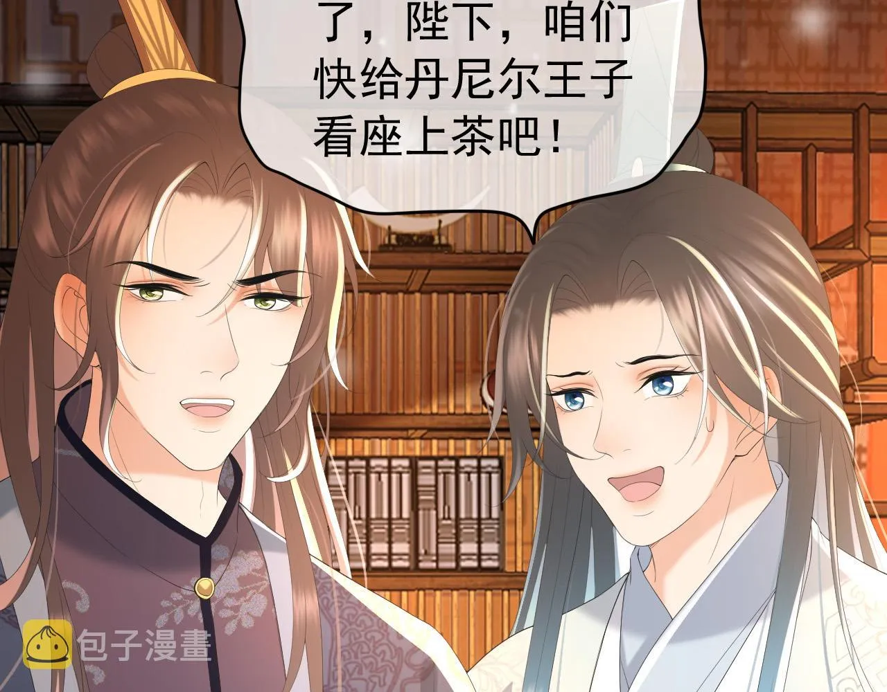 第88话 皇上又吃醋 第26页