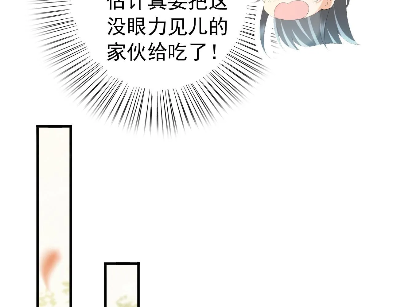 第88话 皇上又吃醋 第28页