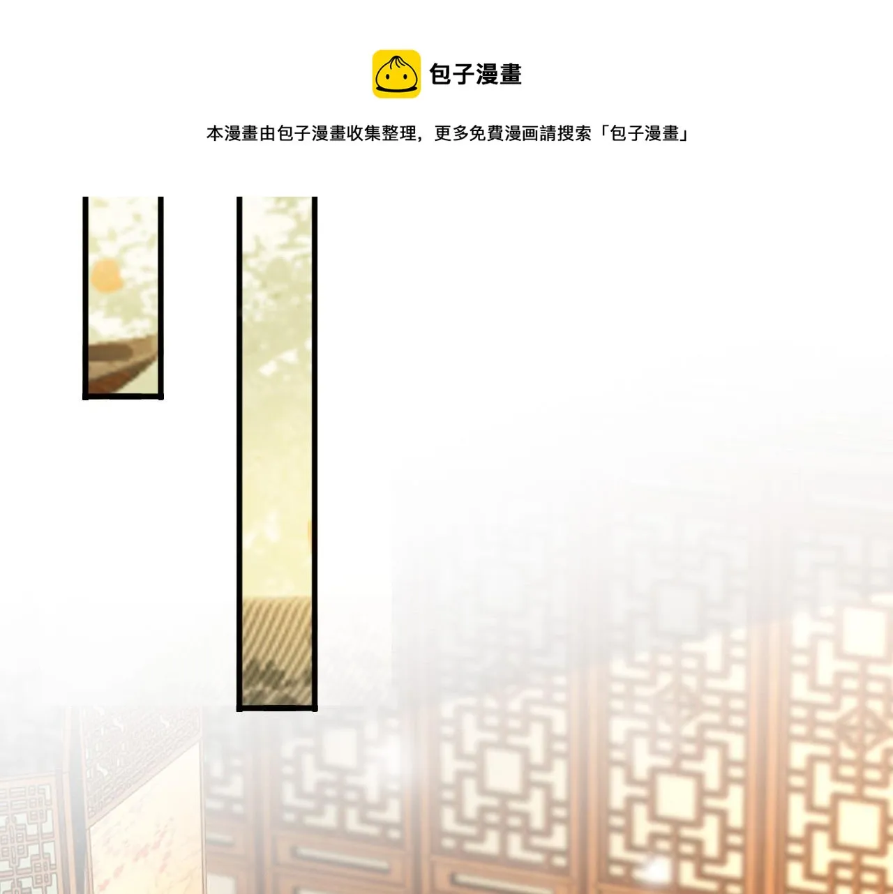 第88话 皇上又吃醋 第29页