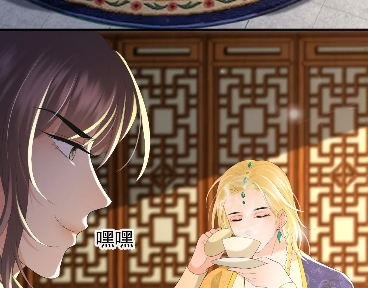 第88话 皇上又吃醋 第32页