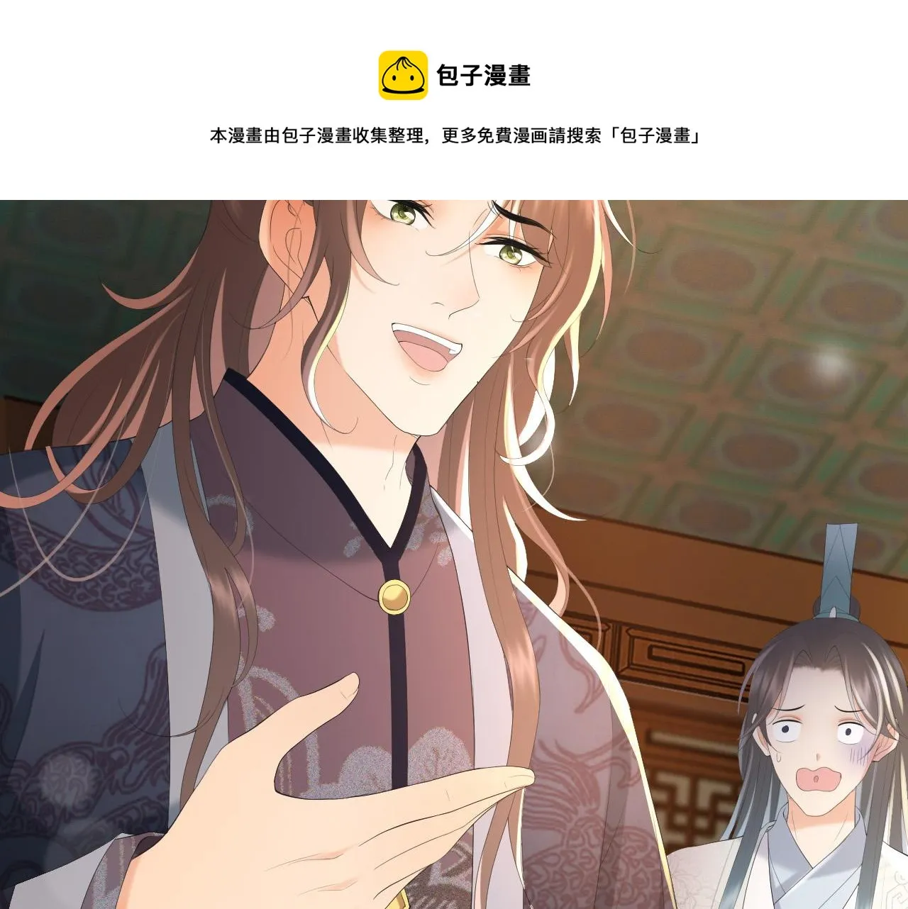 第88话 皇上又吃醋 第37页