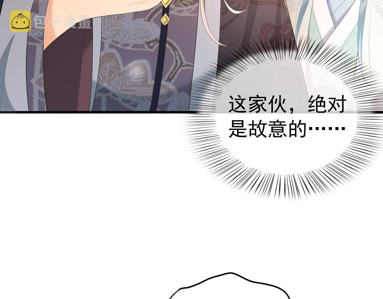 第88话 皇上又吃醋 第38页