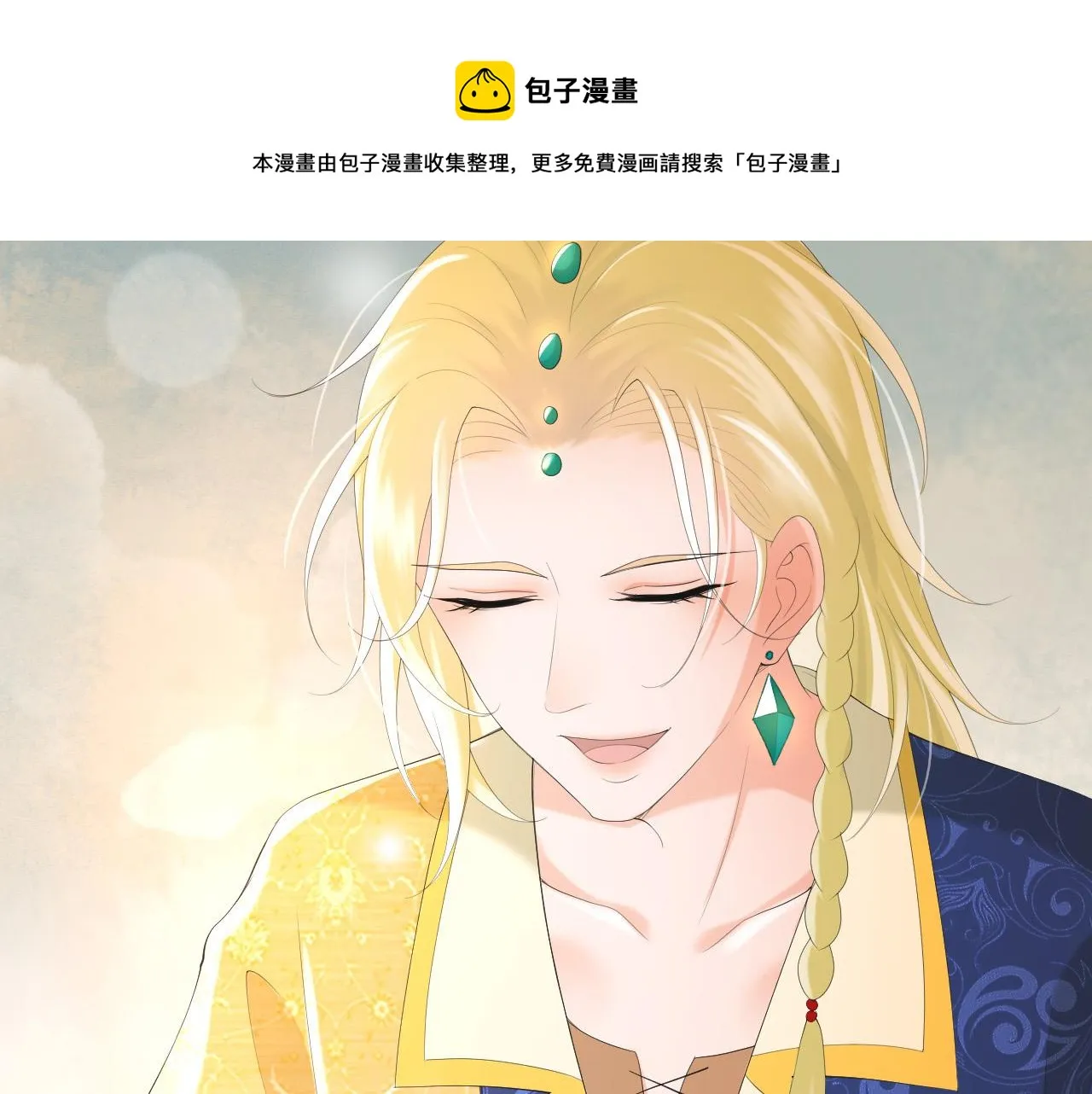 第88话 皇上又吃醋 第41页