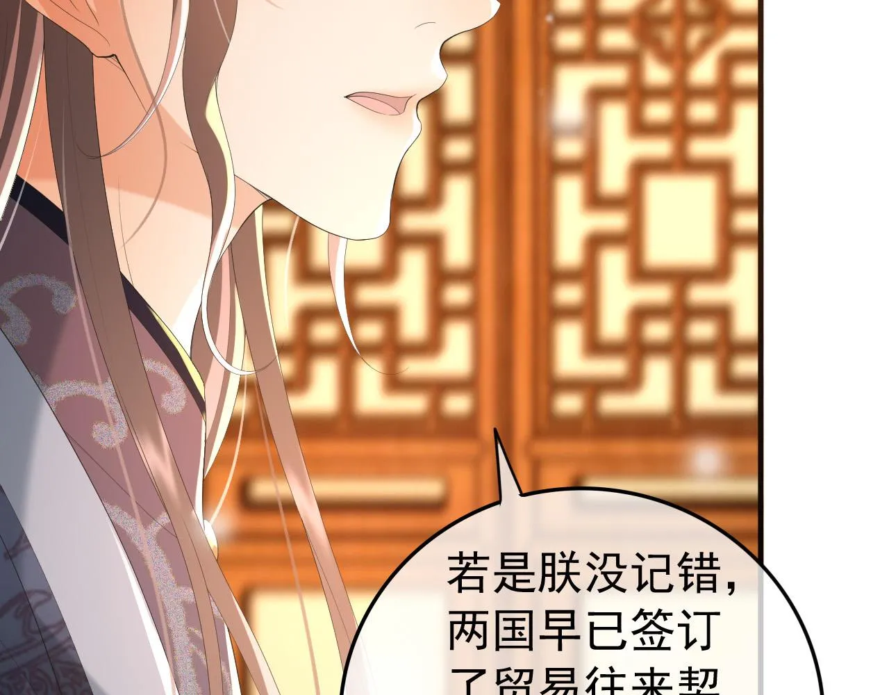 第88话 皇上又吃醋 第44页