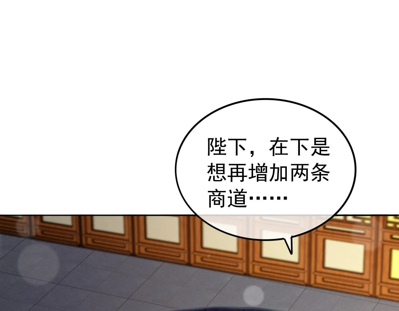第88话 皇上又吃醋 第46页