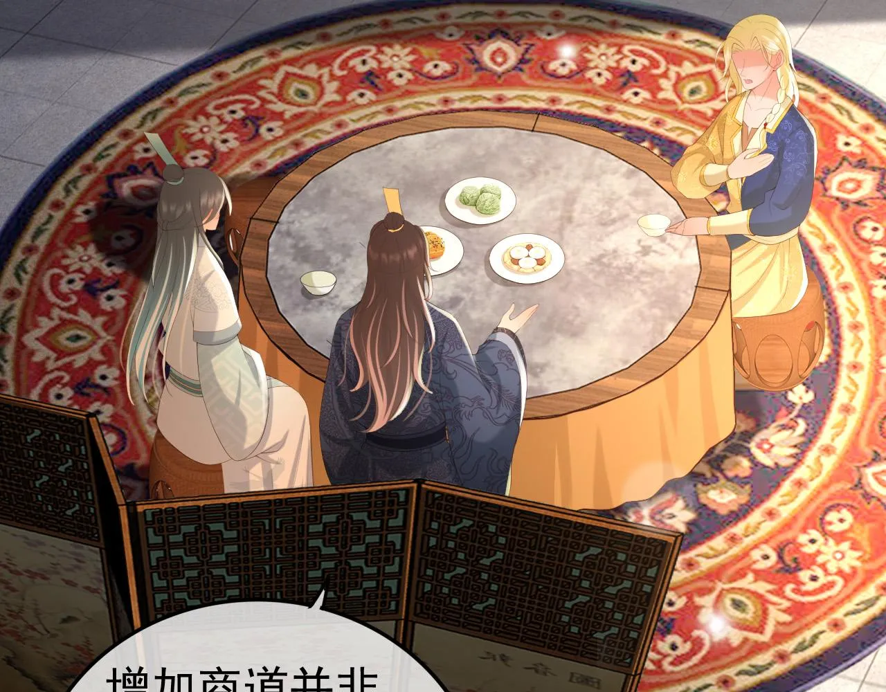 第88话 皇上又吃醋 第47页