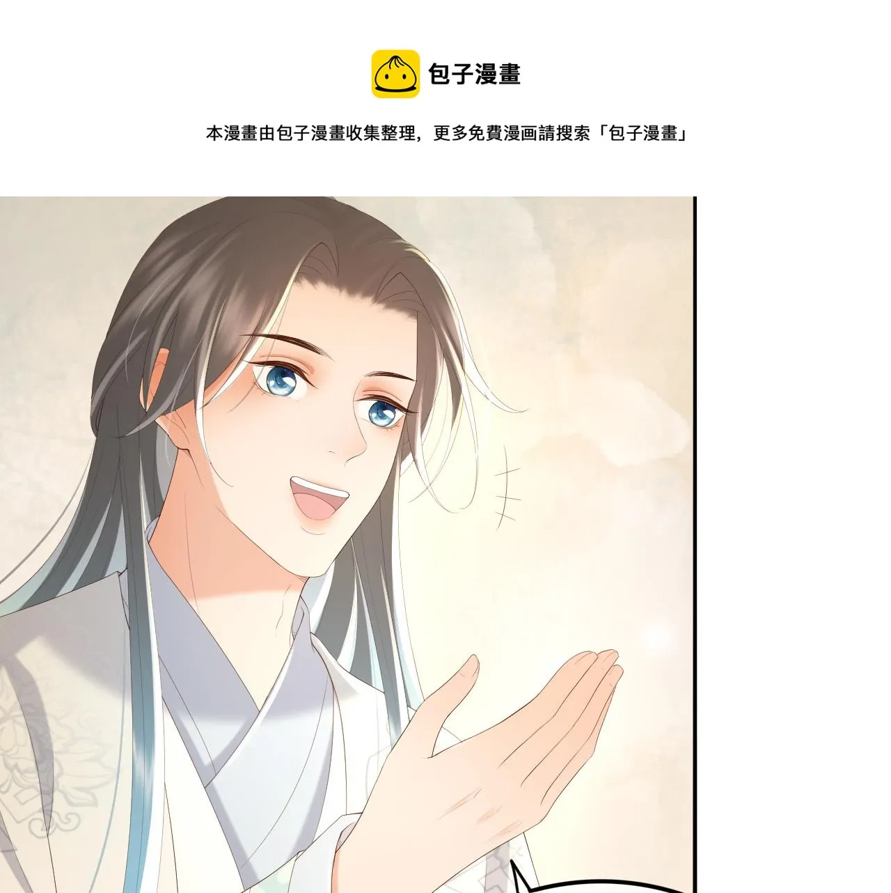第88话 皇上又吃醋 第57页