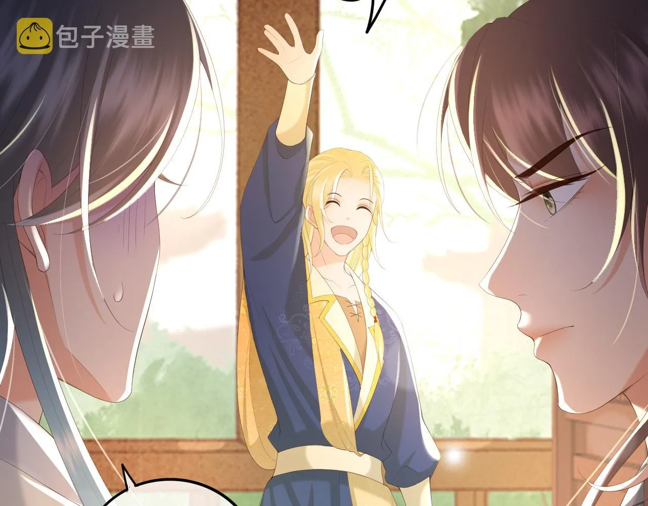 第88话 皇上又吃醋 第62页