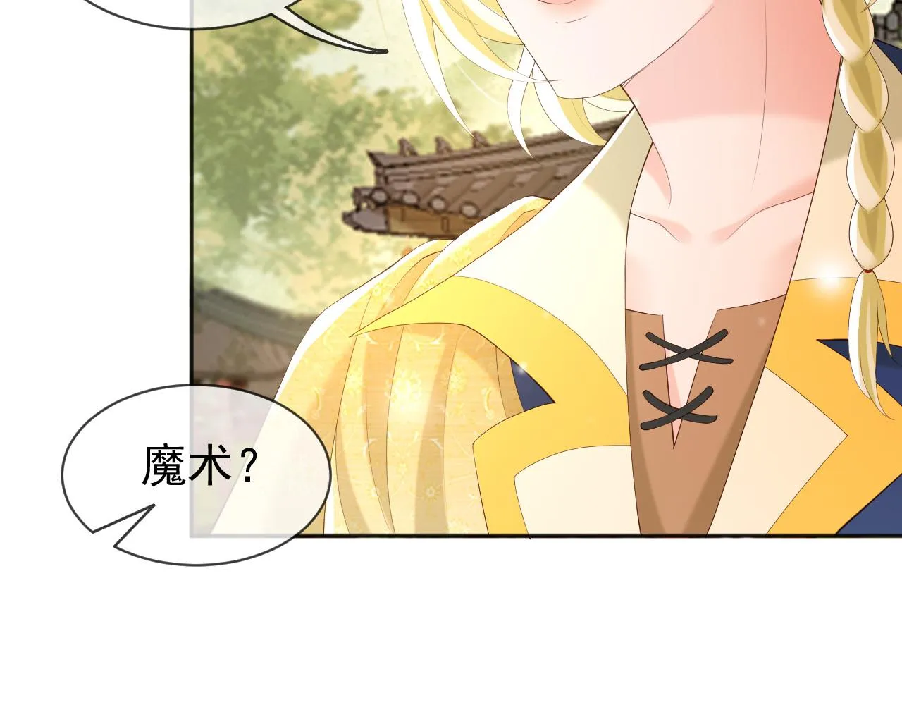 第87话 你是朕的人 第24页