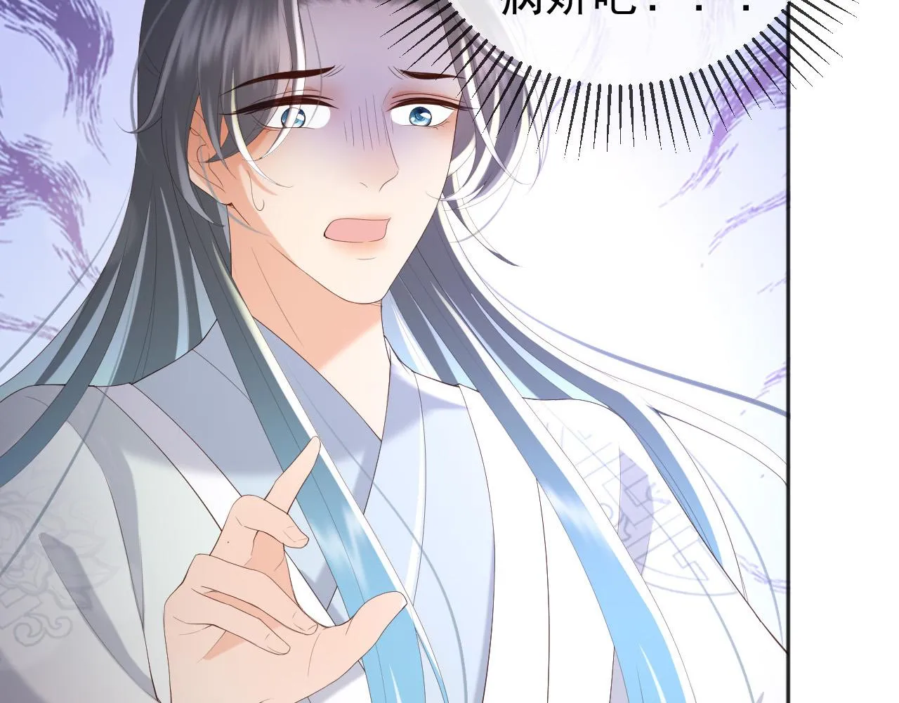 第87话 你是朕的人 第46页