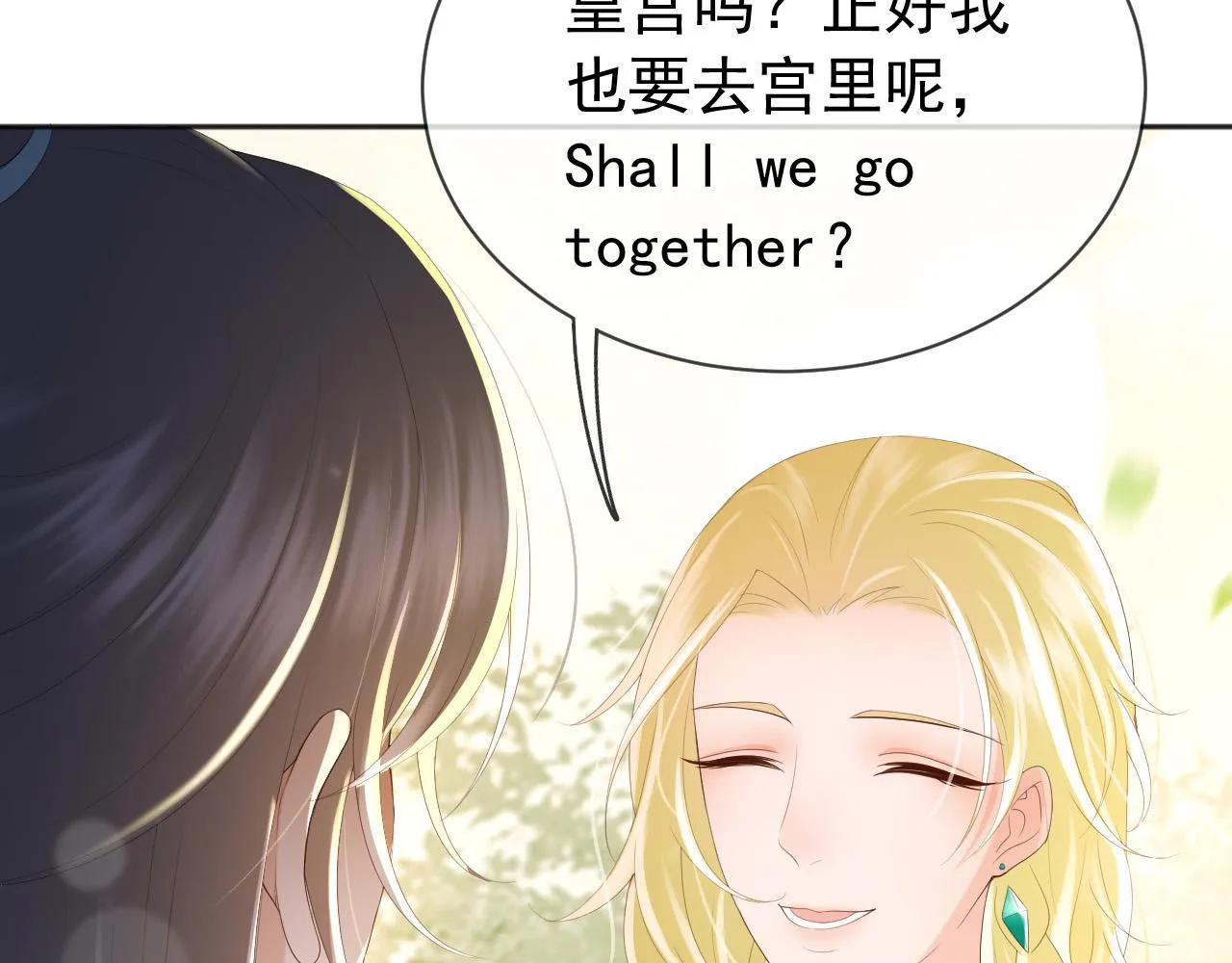 第87话 你是朕的人 第48页