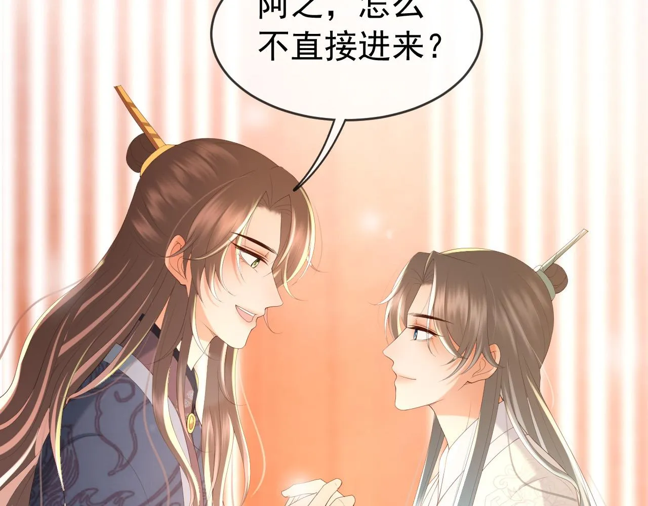 第87话 你是朕的人 第57页