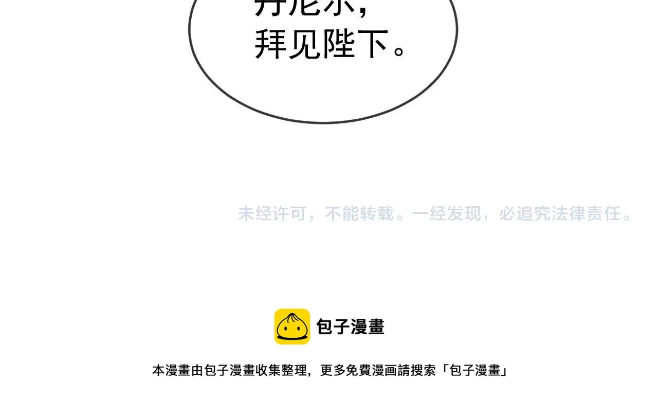 第87话 你是朕的人 第62页