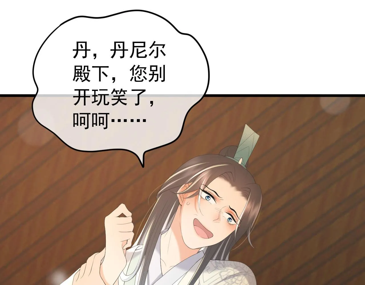 第86话 还差一点什么 第8页