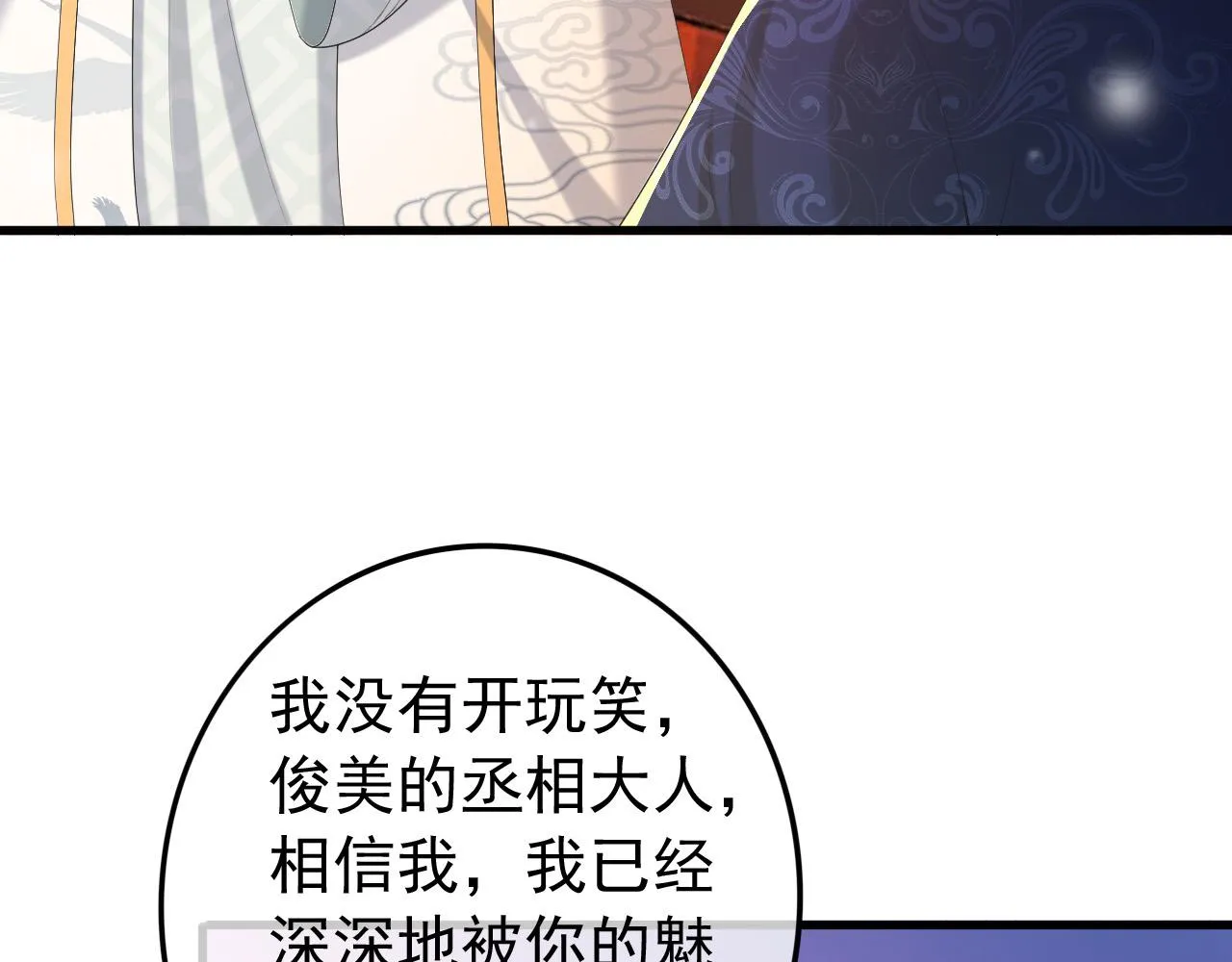 第86话 还差一点什么 第10页