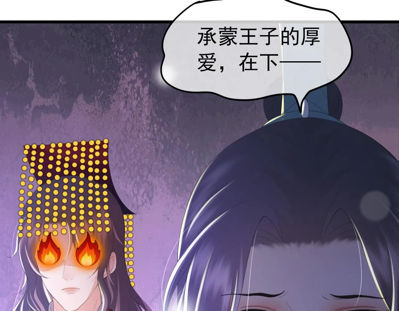 第86话 还差一点什么 第13页