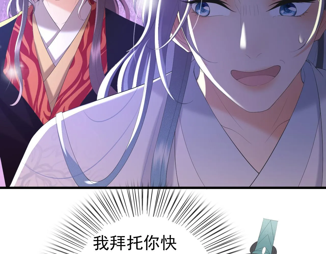 第86话 还差一点什么 第14页