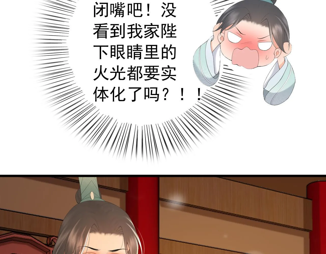 第86话 还差一点什么 第15页