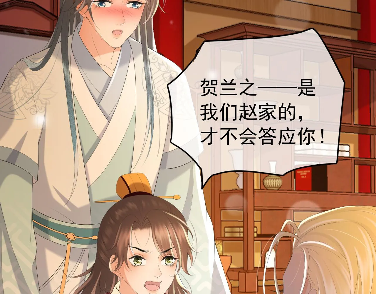 第86话 还差一点什么 第16页