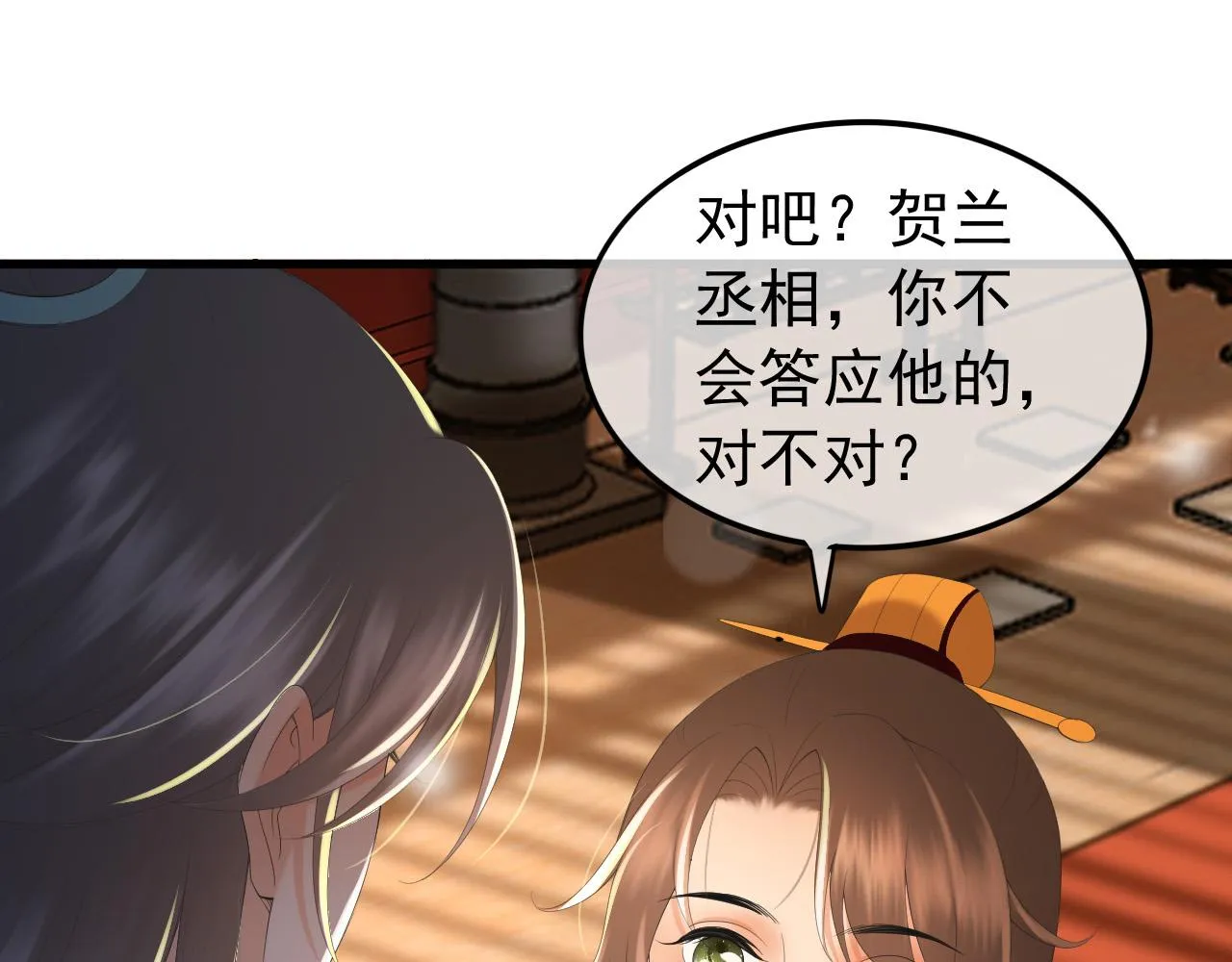第86话 还差一点什么 第18页