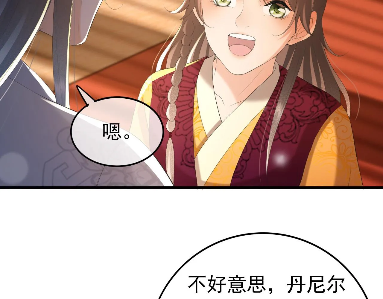 第86话 还差一点什么 第19页