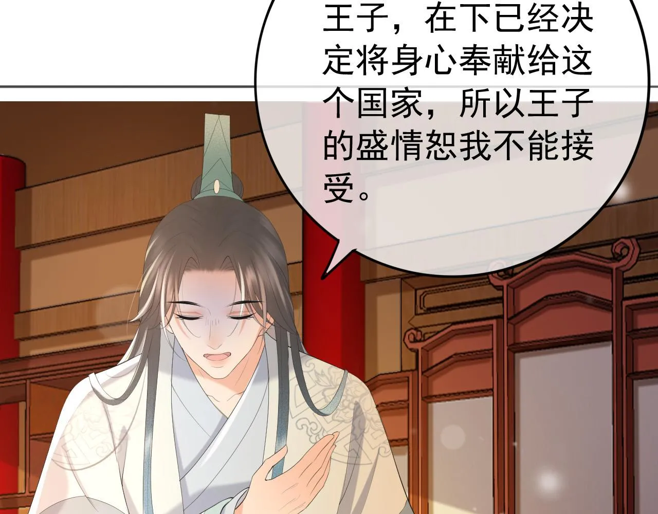 第86话 还差一点什么 第20页