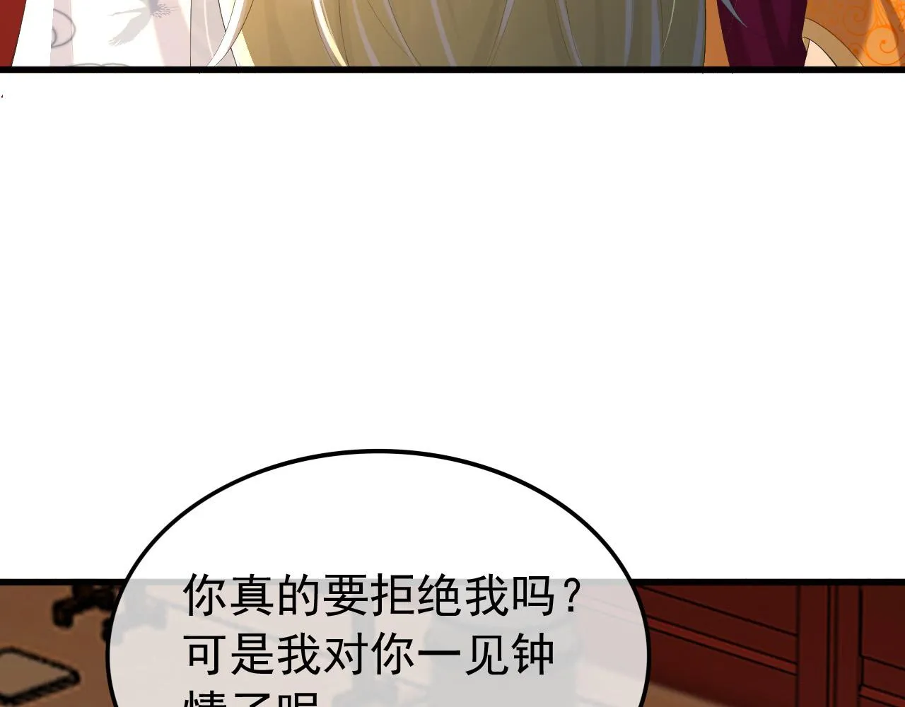 第86话 还差一点什么 第22页