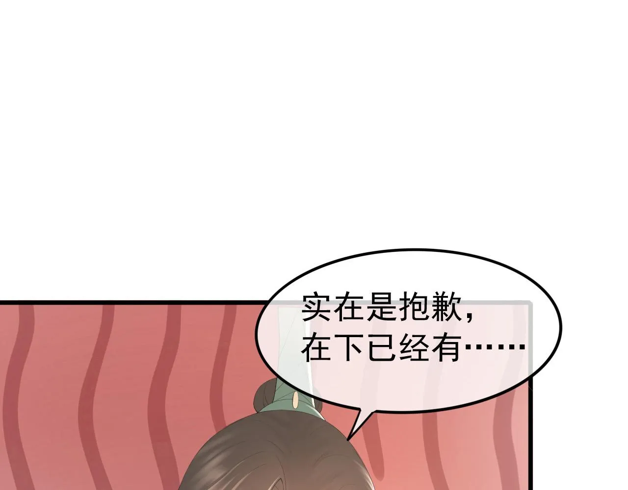 第86话 还差一点什么 第26页