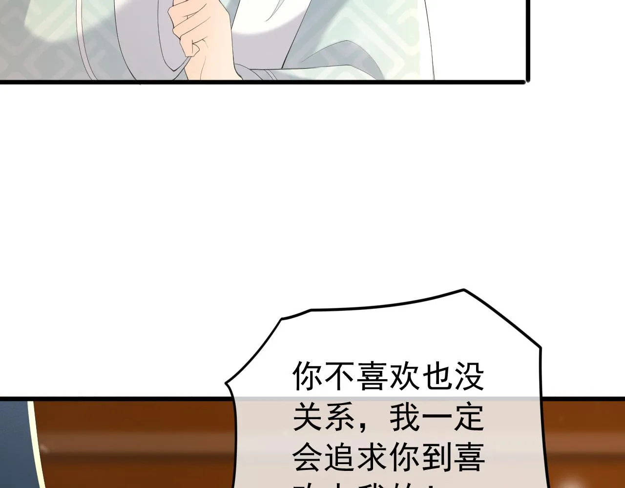 第86话 还差一点什么 第28页