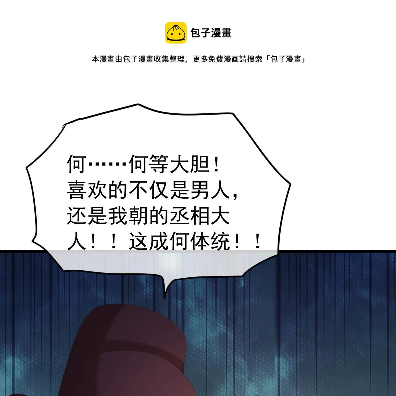 第86话 还差一点什么 第31页