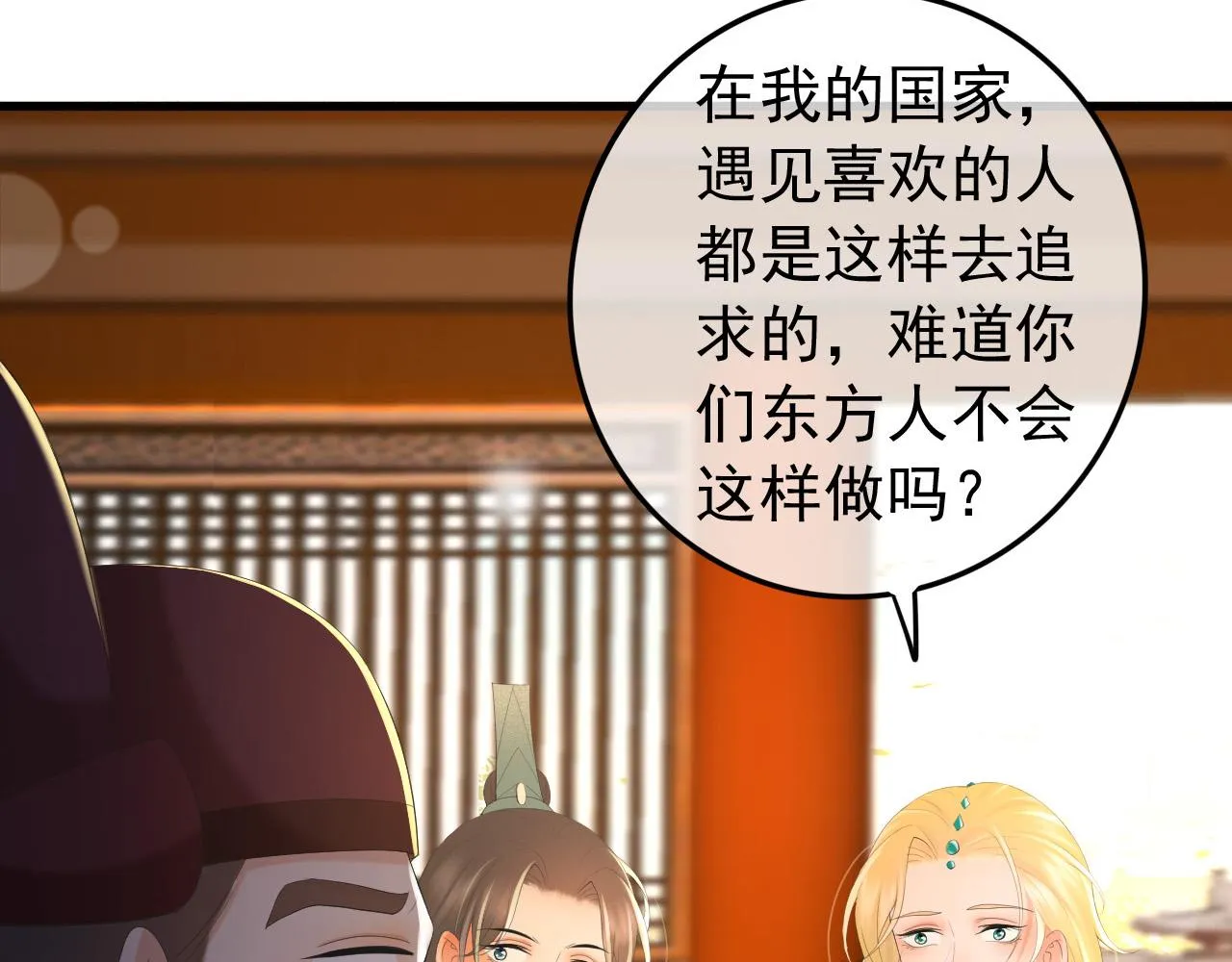 第86话 还差一点什么 第34页