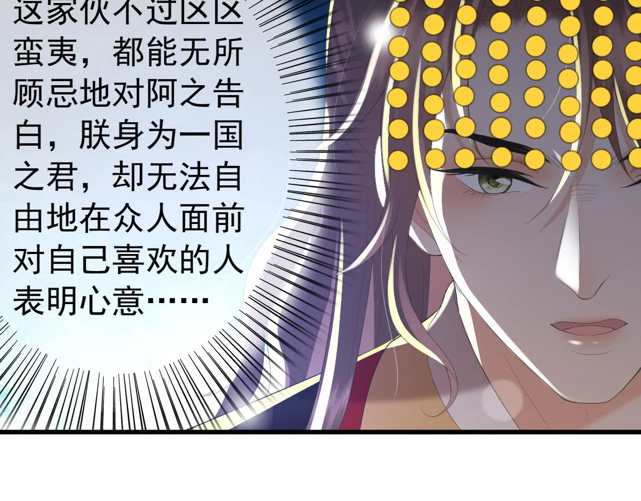 第86话 还差一点什么 第37页