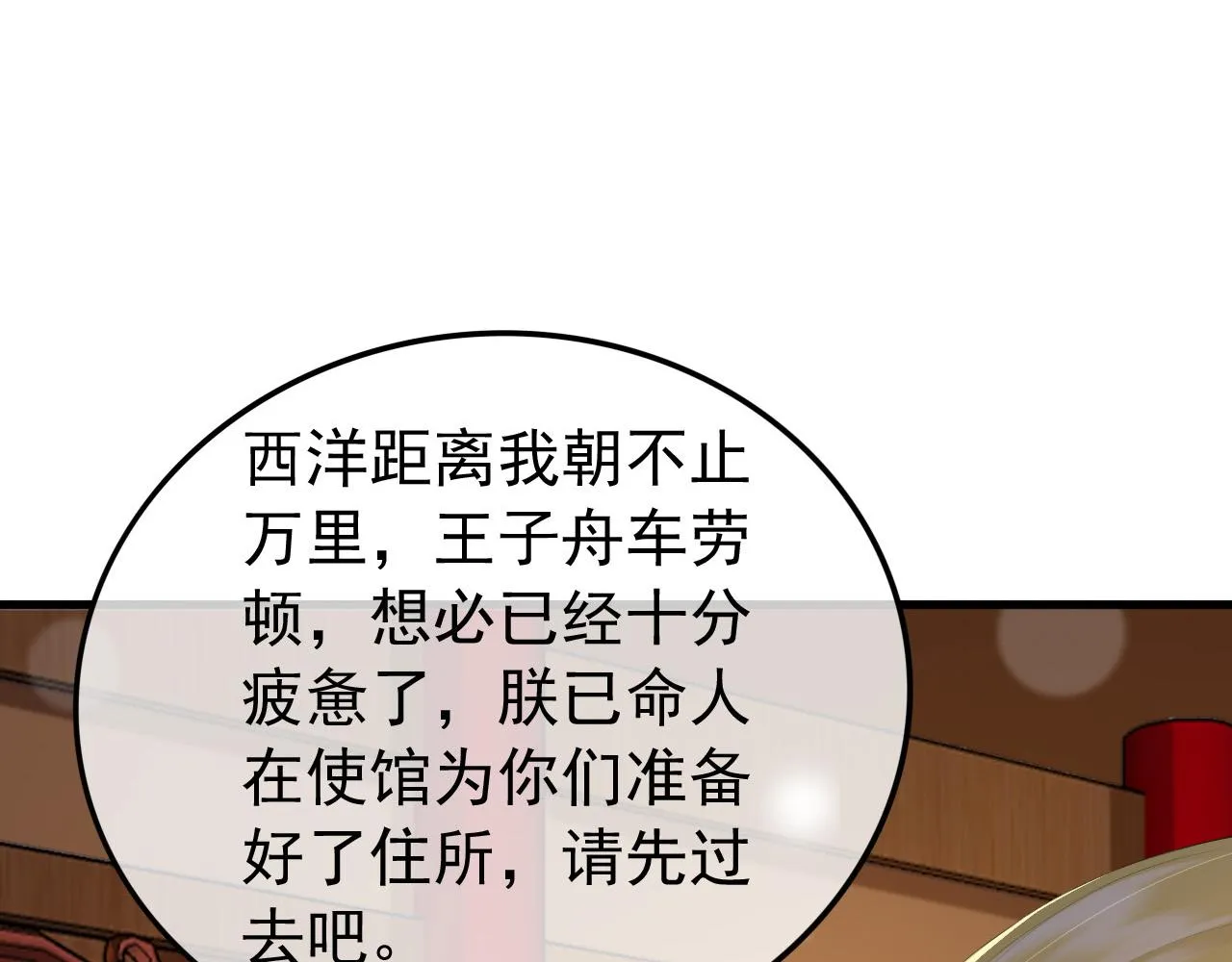 第86话 还差一点什么 第38页