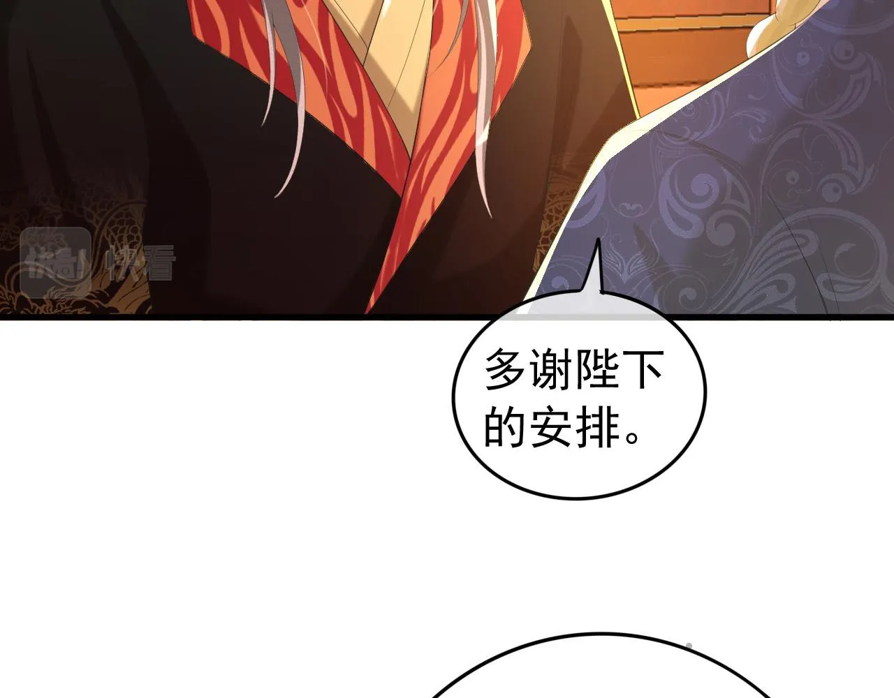 第86话 还差一点什么 第40页