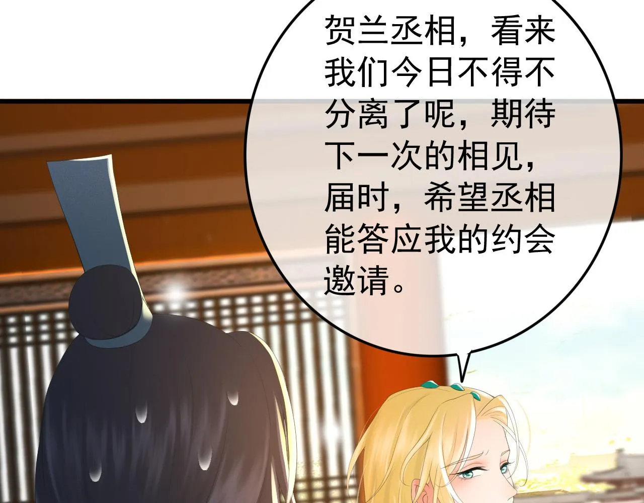 第86话 还差一点什么 第41页