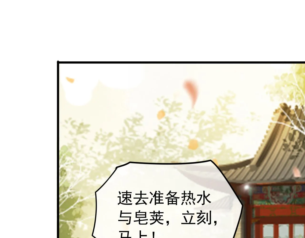 第86话 还差一点什么 第47页