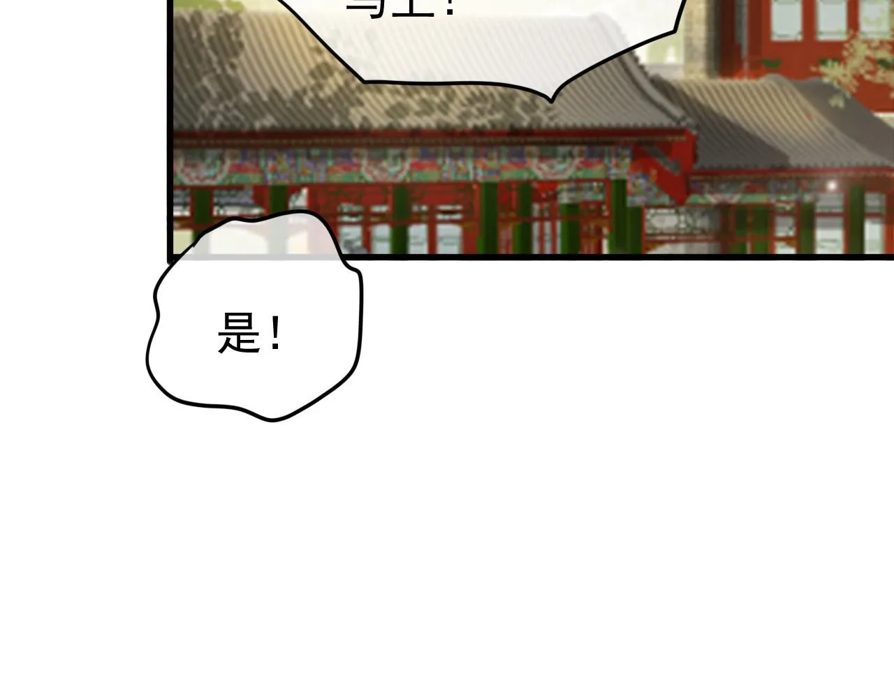 第86话 还差一点什么 第48页