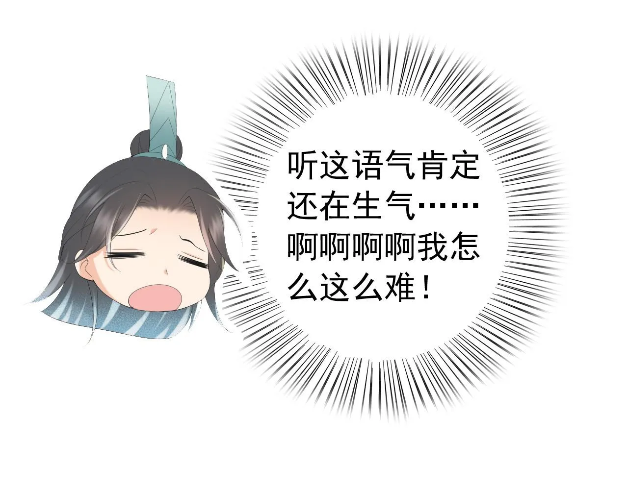 第86话 还差一点什么 第51页