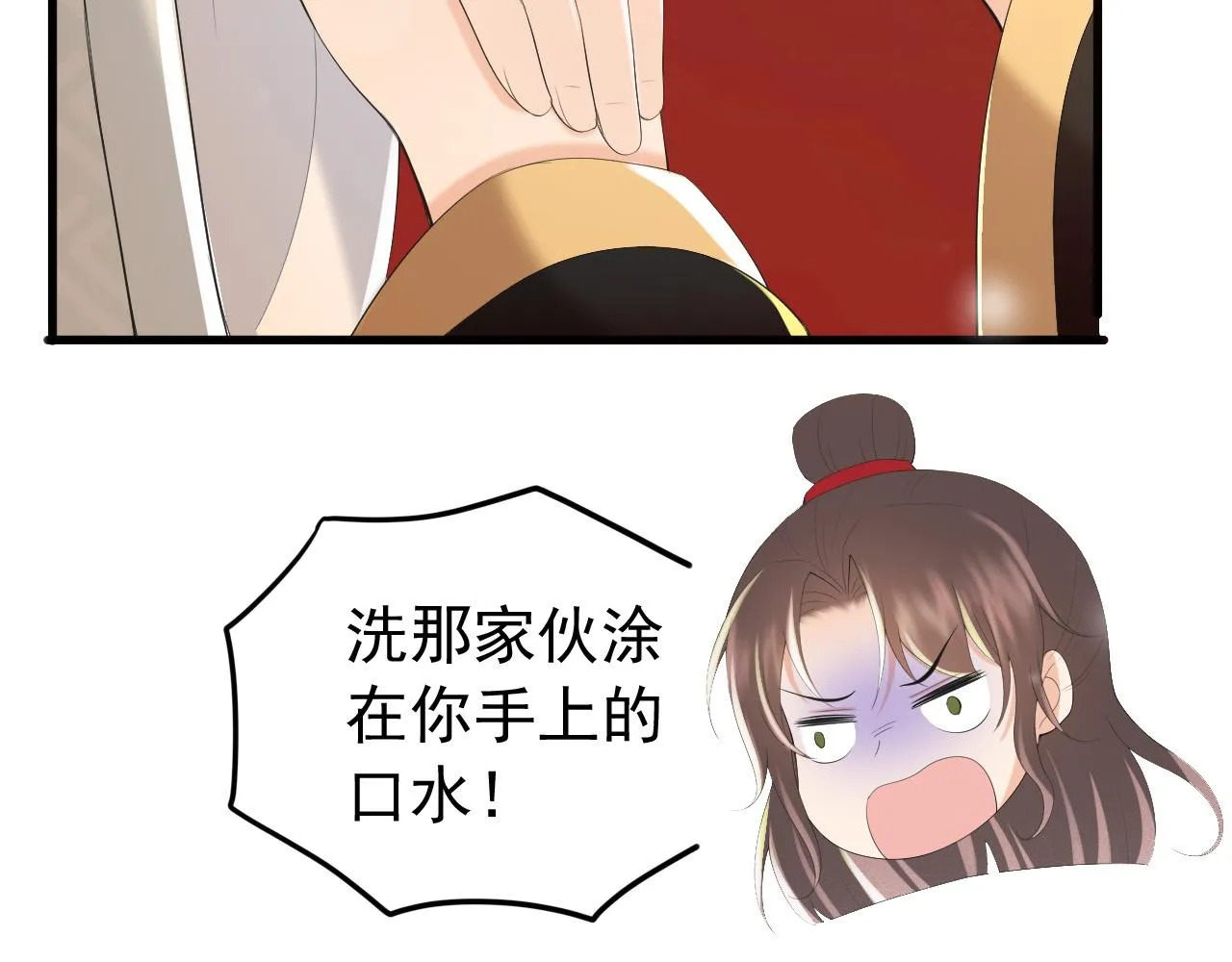 第86话 还差一点什么 第53页