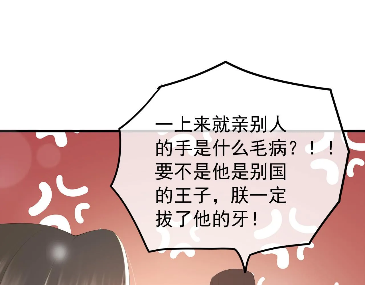 第86话 还差一点什么 第54页