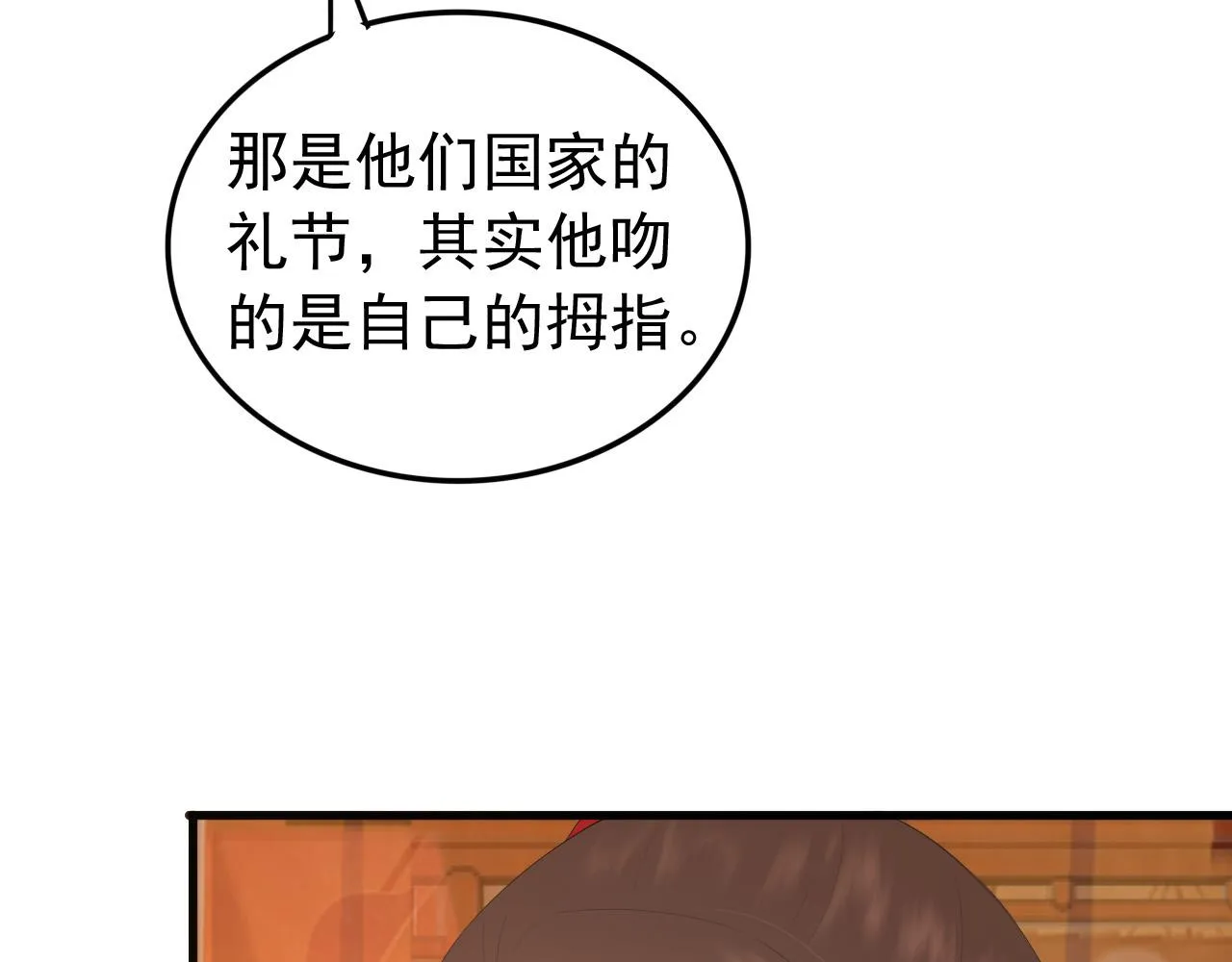 第86话 还差一点什么 第56页
