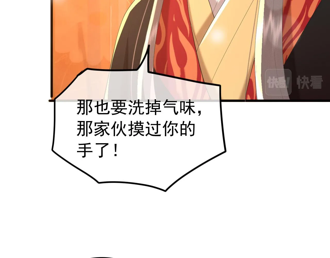 第86话 还差一点什么 第58页