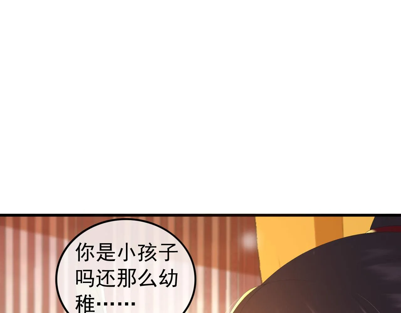 第86话 还差一点什么 第62页